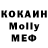 МЕТАДОН кристалл Rhoz Lopez