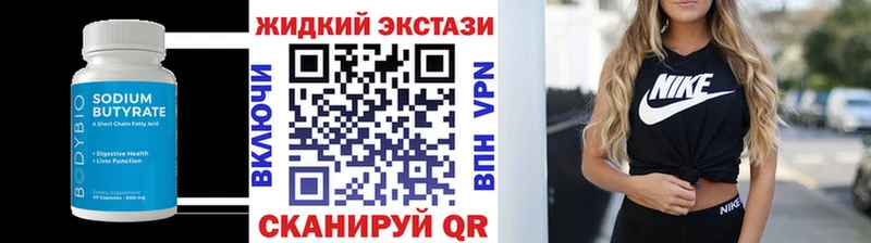 наркота  Порхов  Бутират оксибутират 