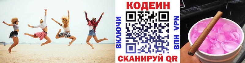 Кодеиновый сироп Lean Purple Drank  ОМГ ОМГ зеркало  Порхов 